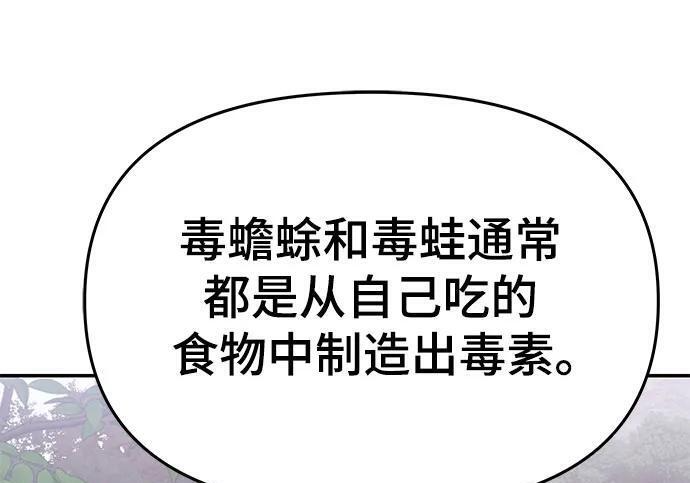 第92话 火与冰 第59页