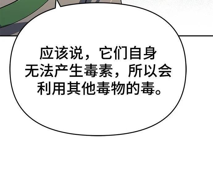 第92话 火与冰 第62页