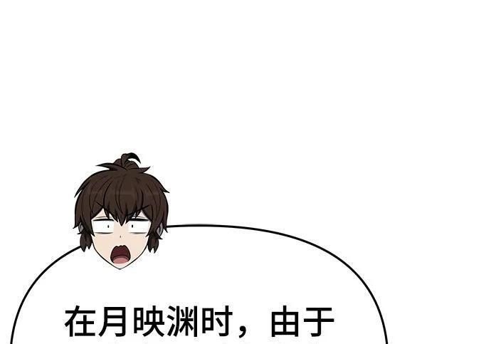 第92话 火与冰 第63页
