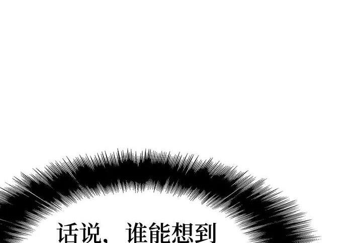 第92话 火与冰 第68页
