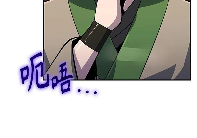 第92话 火与冰 第71页