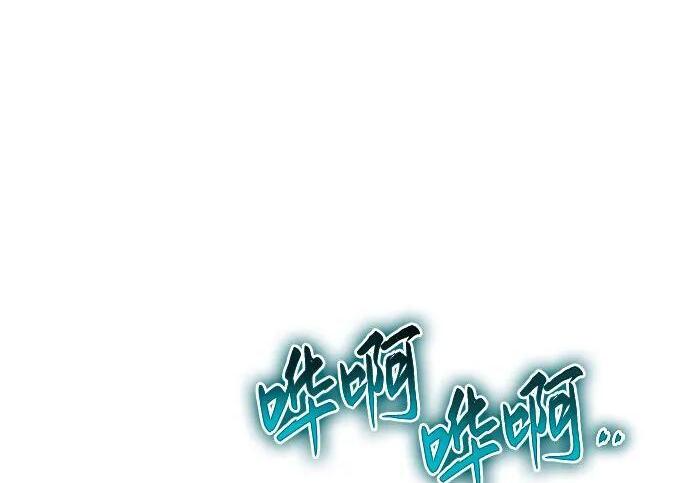 第92话 火与冰 第72页