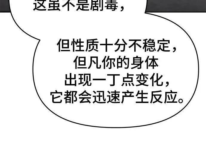 第92话 火与冰 第78页