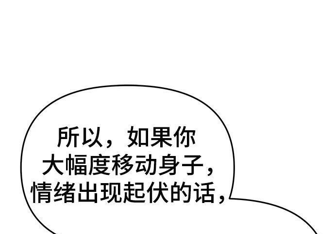 第92话 火与冰 第80页