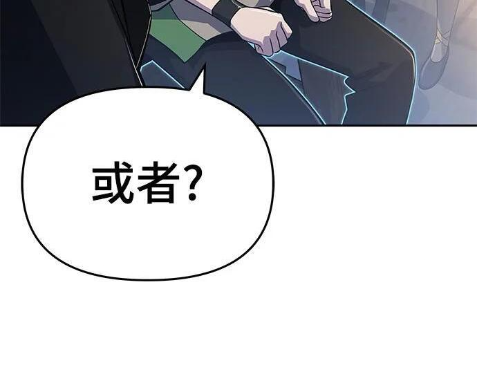 第92话 火与冰 第83页