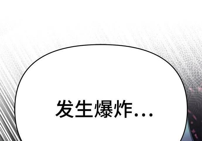 第92话 火与冰 第86页