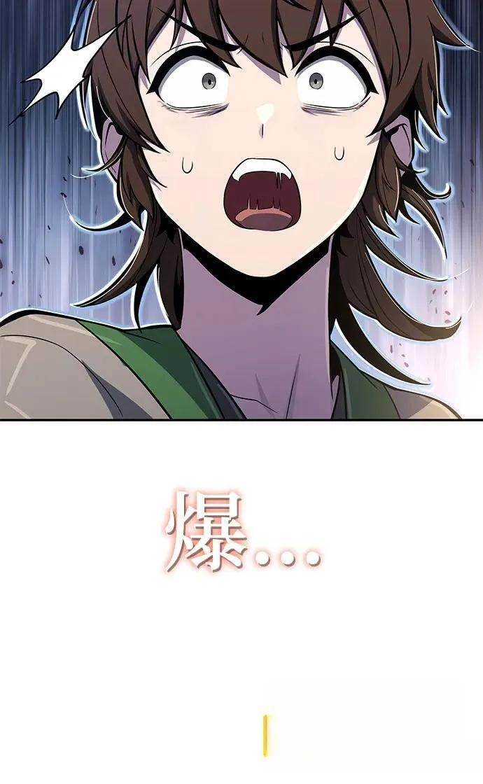 第92话 火与冰 第92页