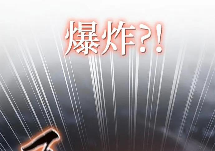 第92话 火与冰 第94页