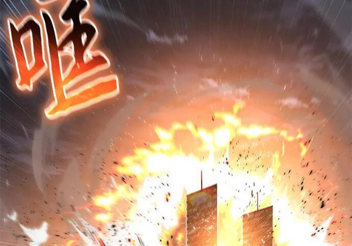 第92话 火与冰 第95页