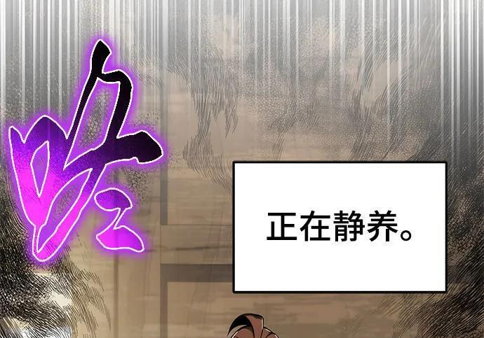 第92话 火与冰 第105页