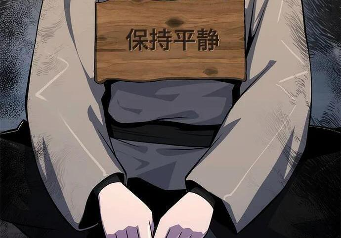 第92话 火与冰 第107页