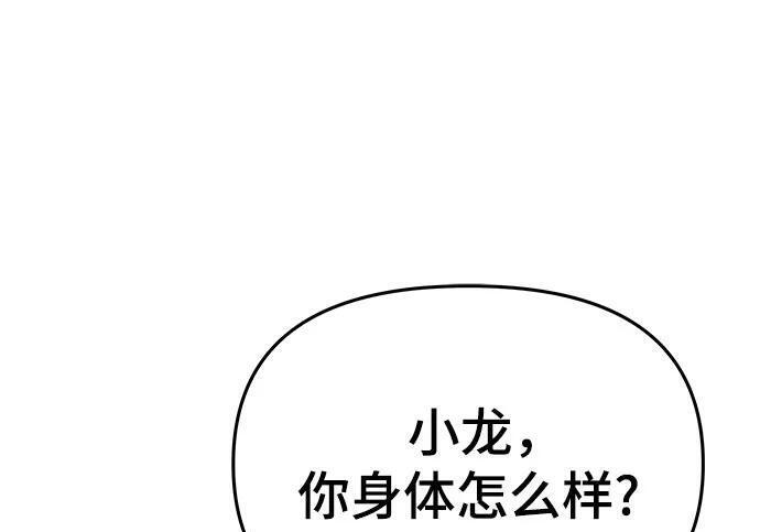 第92话 火与冰 第109页