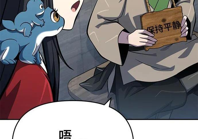 第92话 火与冰 第111页