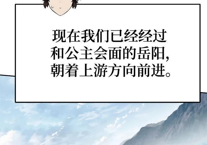 第92话 火与冰 第113页