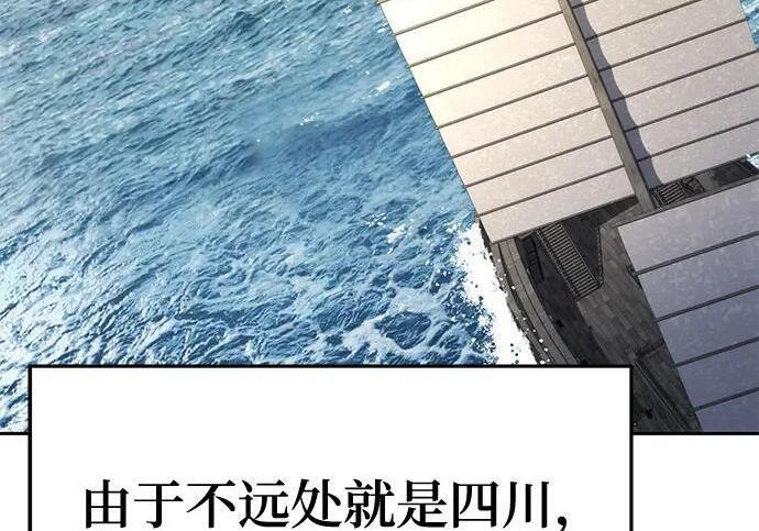 第92话 火与冰 第115页