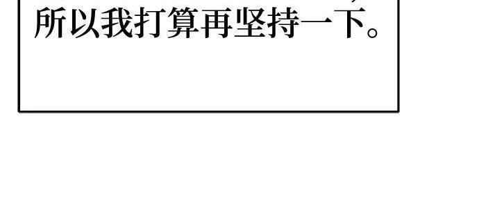 第92话 火与冰 第116页