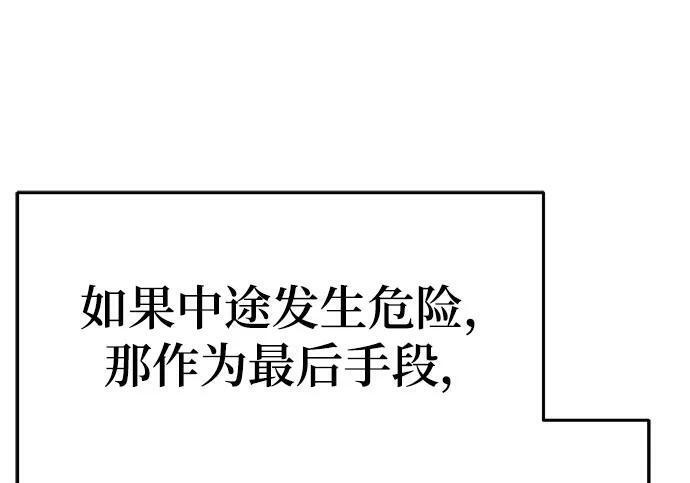 第92话 火与冰 第117页