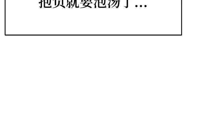 第92话 火与冰 第121页