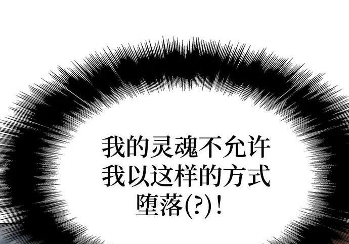 第92话 火与冰 第122页