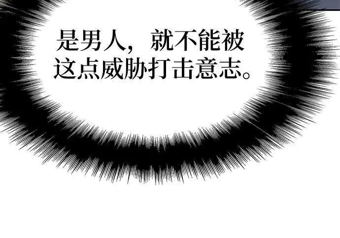 第92话 火与冰 第125页