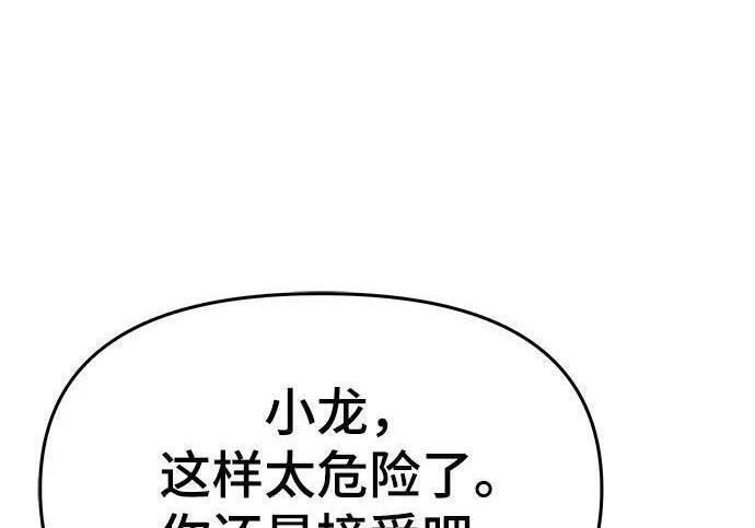 第92话 火与冰 第126页
