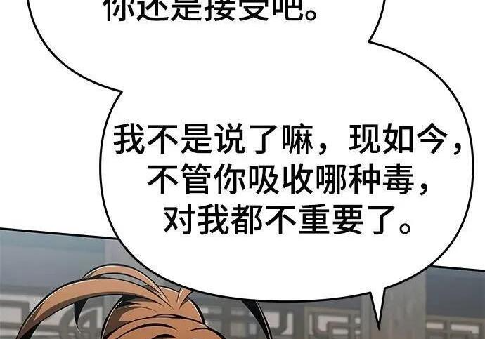 第92话 火与冰 第127页