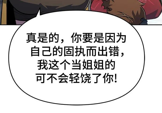 第92话 火与冰 第129页