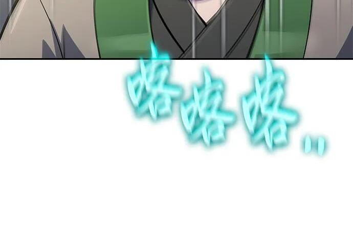 第92话 火与冰 第132页