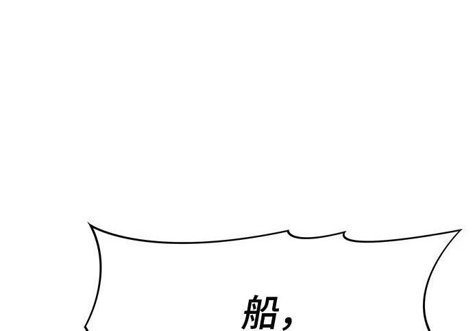 第92话 火与冰 第138页