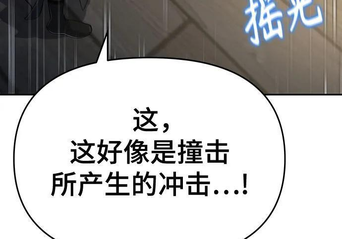 第92话 火与冰 第141页