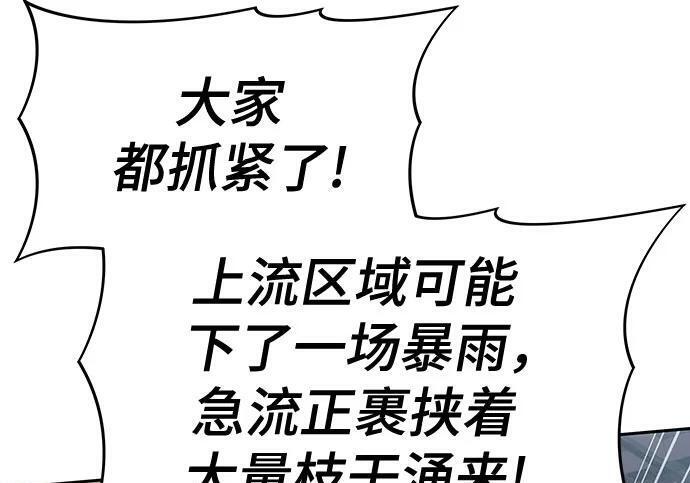 第92话 火与冰 第145页