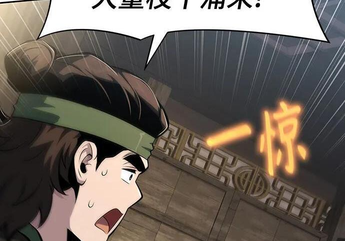 第92话 火与冰 第146页