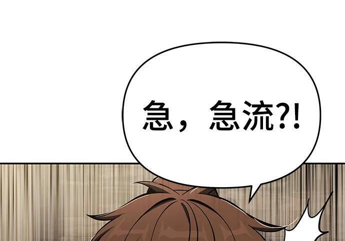 第92话 火与冰 第150页
