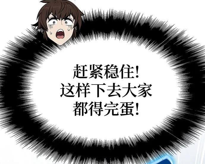 第92话 火与冰 第153页
