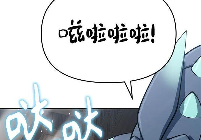 第92话 火与冰 第159页