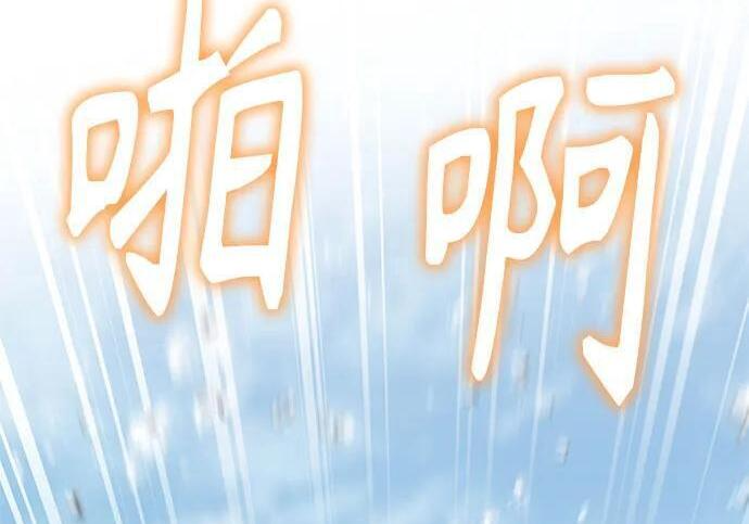 第92话 火与冰 第163页