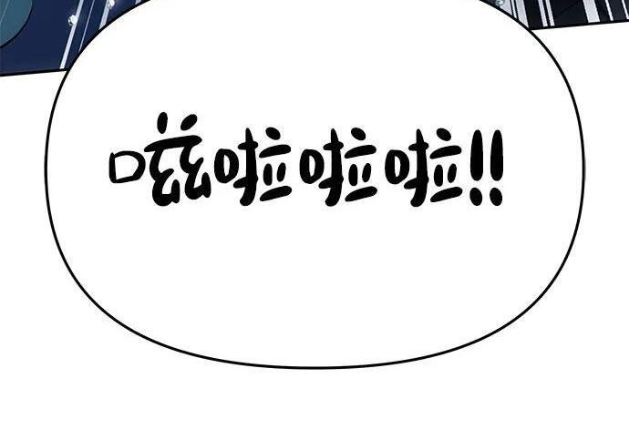 第92话 火与冰 第168页