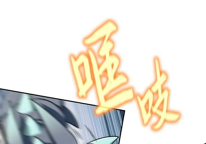 第92话 火与冰 第170页