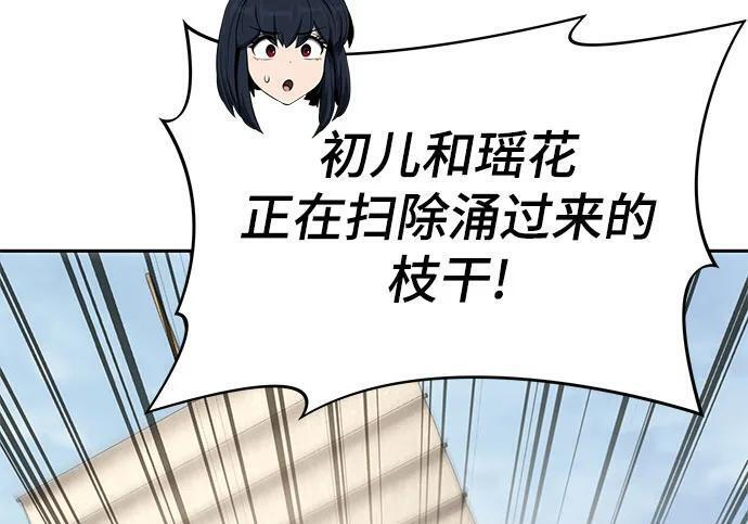 第92话 火与冰 第174页