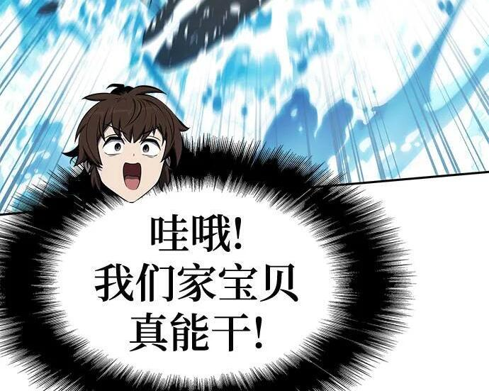 第92话 火与冰 第177页