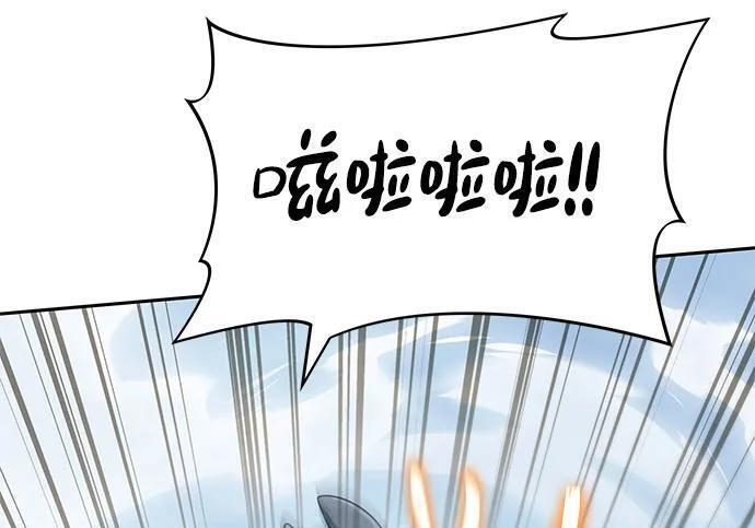 第92话 火与冰 第182页