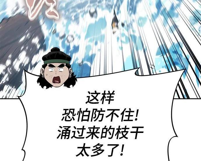 第92话 火与冰 第190页