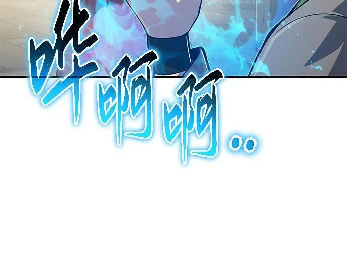 第92话 火与冰 第194页