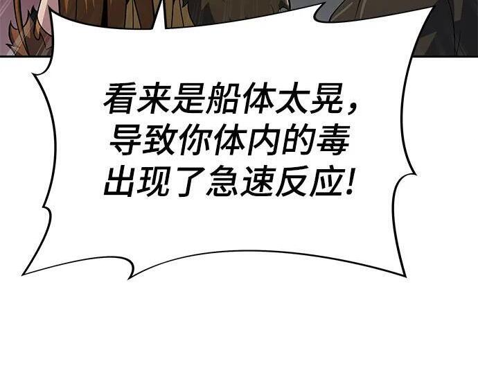 第92话 火与冰 第198页