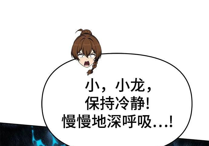 第92话 火与冰 第199页