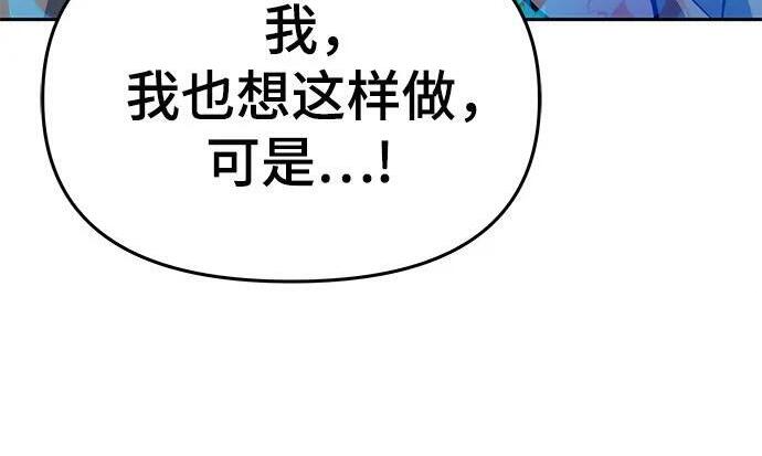 第92话 火与冰 第202页