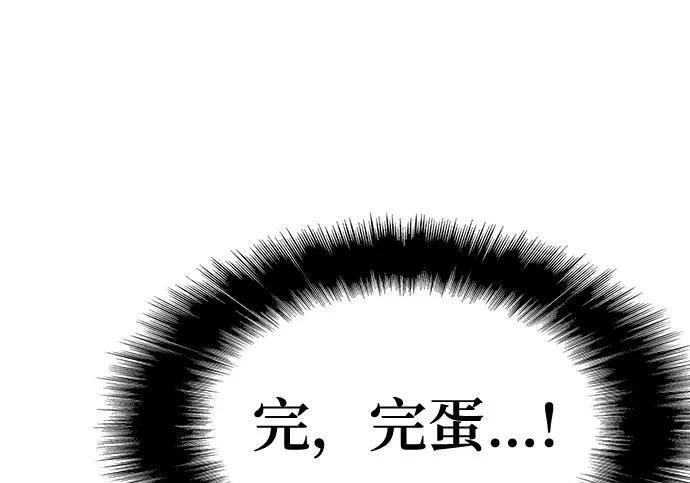 第92话 火与冰 第203页