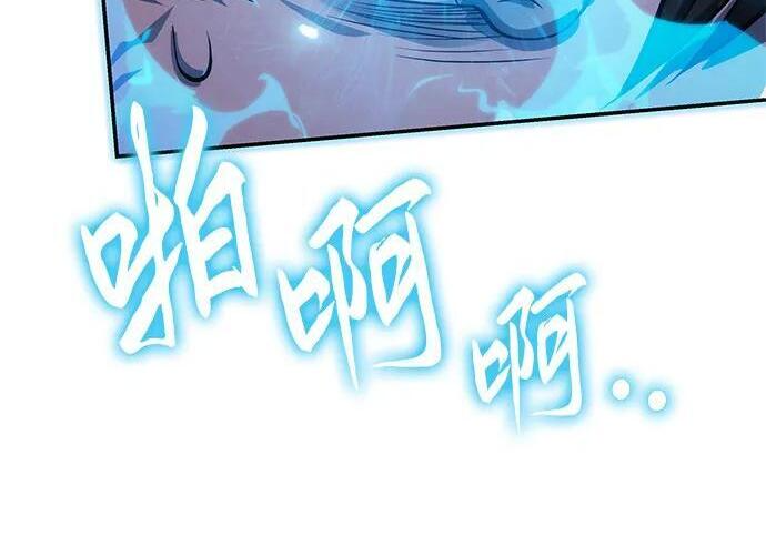 第92话 火与冰 第205页