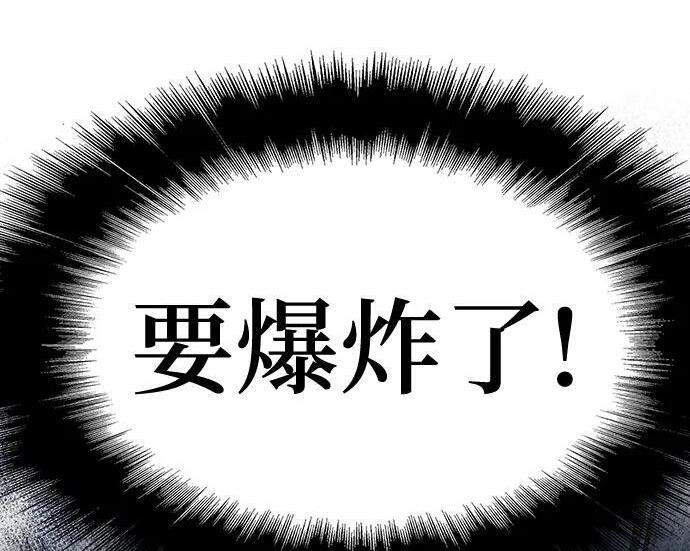第92话 火与冰 第206页