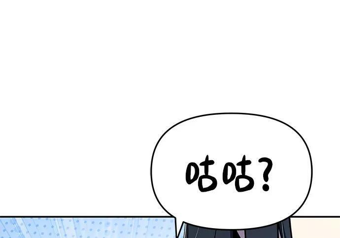 第92话 火与冰 第211页